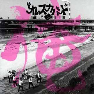 CD OLESCA BAND, TAE-SAN, HIBBERT FREDE - I AICL2006 Terry Dollar Re 2006 Japan ObiRock Used
CD OLESCA BAND, TAE-SAN, HIBBERT FREDE - I AICL2006 Terry Dollar Re 2006 Japan ObiRock Used