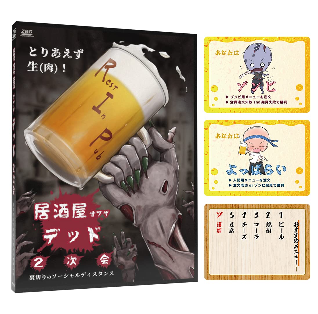 EJP Games Izakaya of the Dead Betrayal of Social Distance Party Game Board Game for 3 to 7 Players After-Party ~ ~
EJP Games Izakaya of the Dead Betrayal of Social Distance Party Game Board Game for 3 to 7 Players After-Party ~ ~