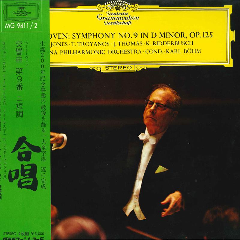 LP Record KARL BOHM WIENER PHILHARMONIKER K Beethoven Symphony No.9 In D Minor MG94112 DEUTSCHE GRAMM 1970 Japan Obi Classical Used
LP Record KARL BOHM WIENER PHILHARMONIKER K Beethoven Symphony No.9 In D Minor MG94112 DEUTSCHE GRAMM 1970 Japan Obi Classical Used