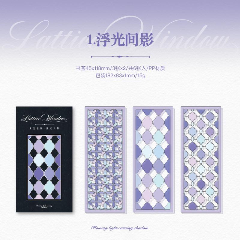 6pcs Flowing Light Carving Series Creative Classical Dream Bookmarks for Student Reading Enthusiasts Stationery Supplies
6pcs Flowing Light Carving Series Creative Classical Dream Bookmarks for Student Reading Enthusiasts Stationery Supplies