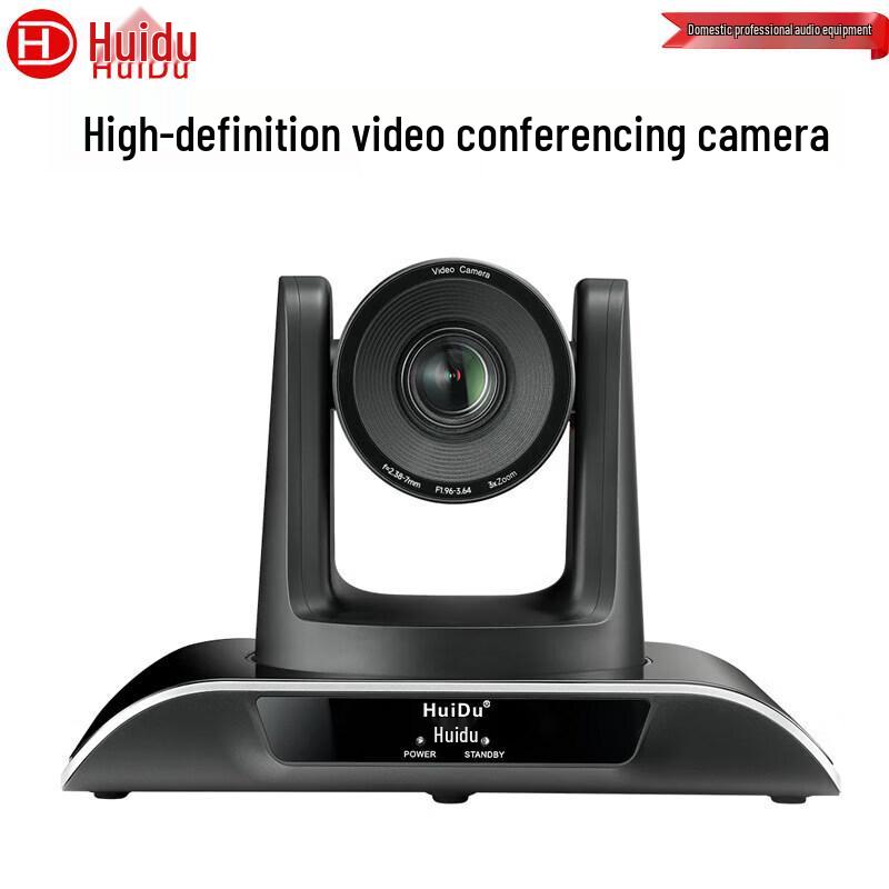 HuiDu PH660 Professional Conference Camera (CN version)
HuiDu PH660 Professional Conference Camera (CN version)