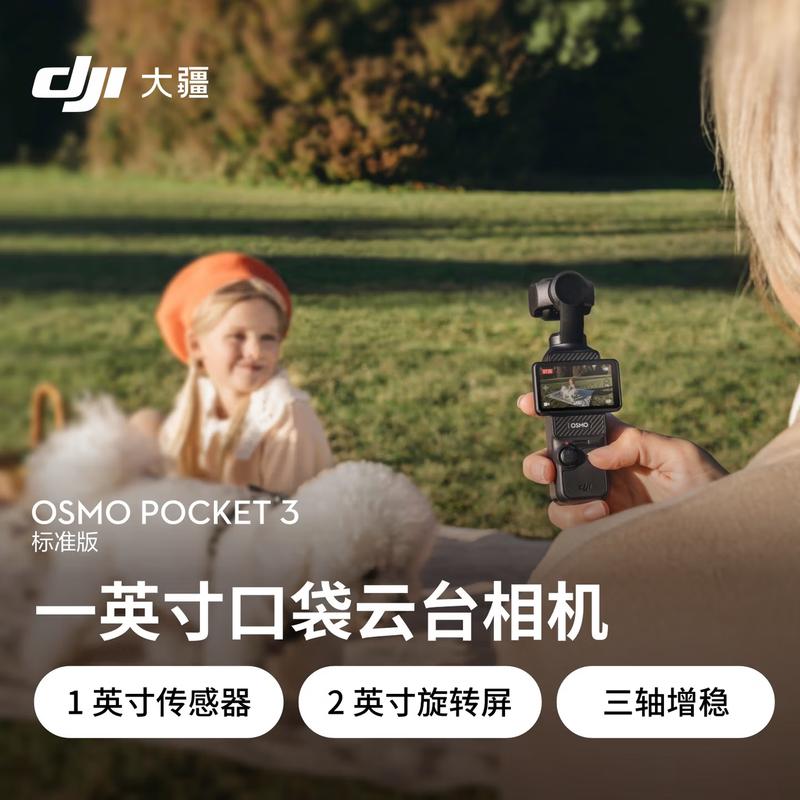 DJI Osmo Pocket 3 Gimbal Camera (CN version) Standard
DJI Osmo Pocket 3 Gimbal Camera (CN version) Standard
