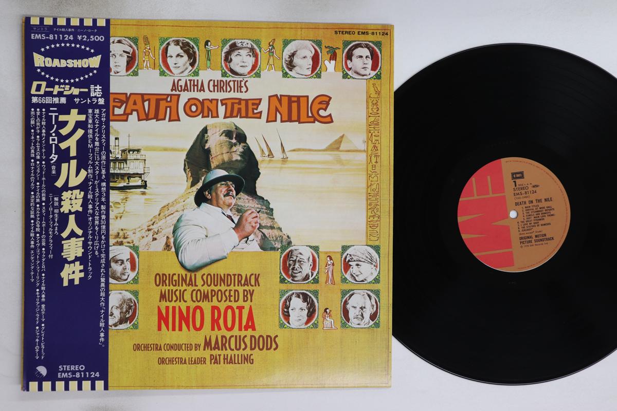 Виниловая пластинка OST НИНО РОТА Убийство в Ниле Агаты Кристи EMS81124 EMI 1978 Япония Obi Саундтреки Мюзиклы Б/у
Виниловая пластинка OST НИНО РОТА Убийство в Ниле Агаты Кристи EMS81124 EMI 1978 Япония Obi Саундтреки Мюзиклы Б/у