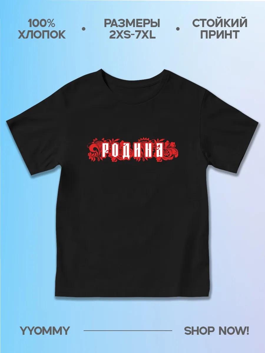 Motherland print T-shirt 3XL
Motherland print T-shirt 3XL