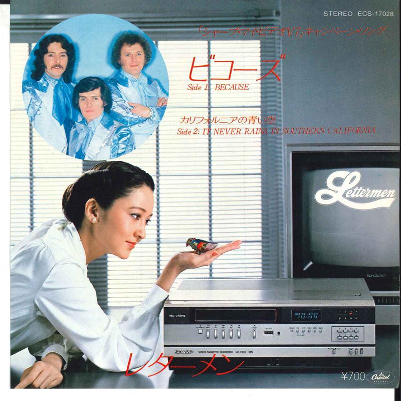 7inch Record LETTERMEN - Because / California Blue Sky ECS17028 CAPITOL 1975 Japan Folk Used
7inch Record LETTERMEN - Because / California Blue Sky ECS17028 CAPITOL 1975 Japan Folk Used