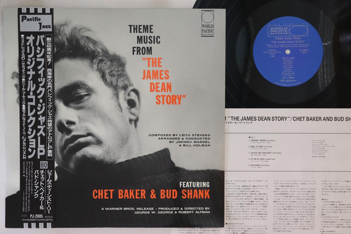 LP Record CHET BAKER, BUD SHANK - Theme Music From The James Dean Sto PJ2005 WORLD PACIFIC 1992 Japan Obi Jazz Used
LP Record CHET BAKER, BUD SHANK - Theme Music From The James Dean Sto PJ2005 WORLD PACIFIC 1992 Japan Obi Jazz Used