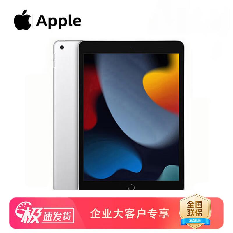 Apple iPad (9th Generation) 10.2-inch Wi-Fi Tablet (CN version)
Apple iPad (9th Generation) 10.2-inch Wi-Fi Tablet (CN version)