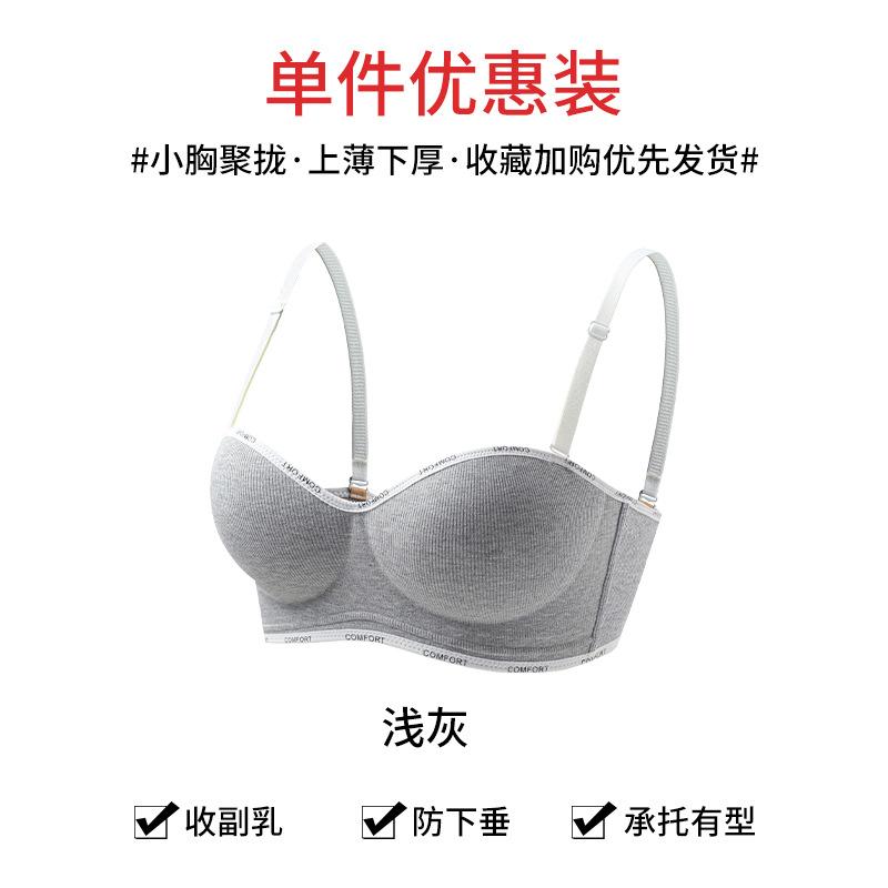 Thin shoulder straps are naked, large and seamless, soft support, anti-sagging, and comfortable bra cover. xl【38/85ab recommended 60-67.5kg 】 світло-сірий колір
Thin shoulder straps are naked, large and seamless, soft support, anti-sagging, and comfortable bra cover. xl【38/85ab recommended 60-67.5kg 】 світло-сірий колір