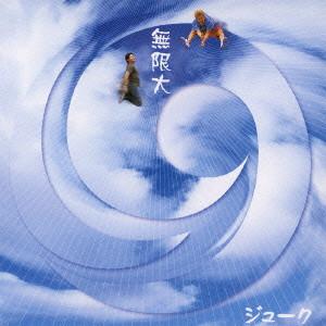 CD 19, KENJI OKAHIRA, KEIGO IWASE, 326 - Mugendai VICL60605APROMO Victor 2000 Japan Japanese Pop/Rock Used
CD 19, KENJI OKAHIRA, KEIGO IWASE, 326 - Mugendai VICL60605APROMO Victor 2000 Japan Japanese Pop/Rock Used