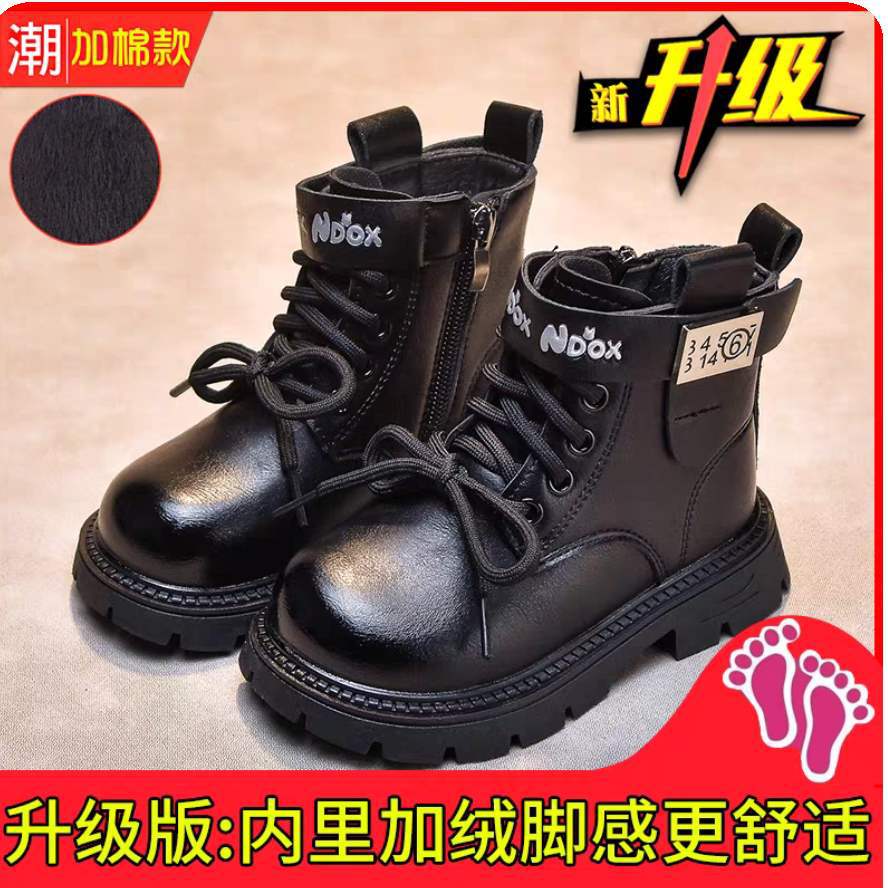 Boys handsome Martin boots velvet 2025 new boys children s boots British style autumn and winter shoes leather shoes short boots Dear, standard size, normal shot
Boys handsome Martin boots velvet 2025 new boys children s boots British style autumn and winter shoes leather shoes short boots Dear, standard size, normal shot