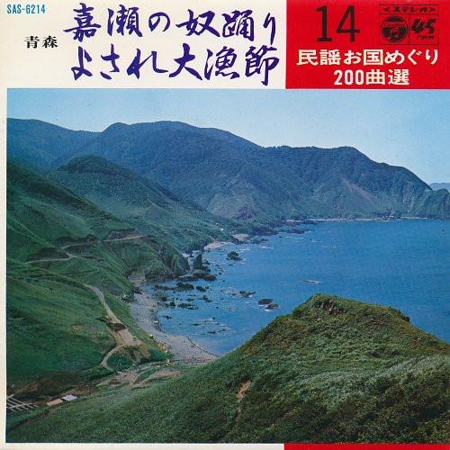 7-дюймовая пластинка MITSUKO ARAYA SETSUKO SATO Kase no Yakko Dance Yosare Tairyo SAS6214 COLUMBIA 1969 Япония Кантри/Фолк Б/у
7-дюймовая пластинка MITSUKO ARAYA SETSUKO SATO Kase no Yakko Dance Yosare Tairyo SAS6214 COLUMBIA 1969 Япония Кантри/Фолк Б/у