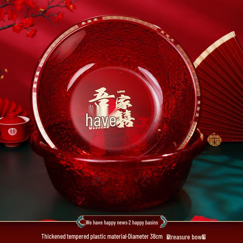 WEZHO Red Wedding Dowry Basins
WEZHO Red Wedding Dowry Basins