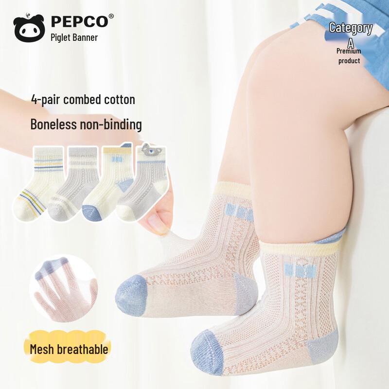 Balabala Class A Xinjiang Cotton Summer Children s Socks 3-5 Years (M) 130 (Foot Length 14-16cm)
Balabala Class A Xinjiang Cotton Summer Children s Socks 3-5 Years (M) 130 (Foot Length 14-16cm)