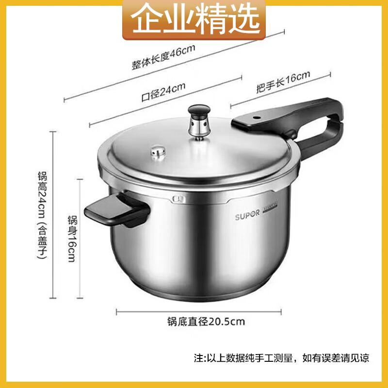 Supor 304 Stainless Steel 24cm Pressure Cooker
Supor 304 Stainless Steel 24cm Pressure Cooker