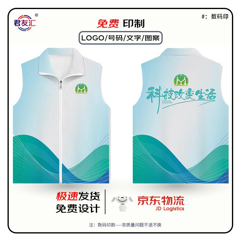 Volunteer Vest Workwear with Custom Logo XXL
Volunteer Vest Workwear with Custom Logo XXL