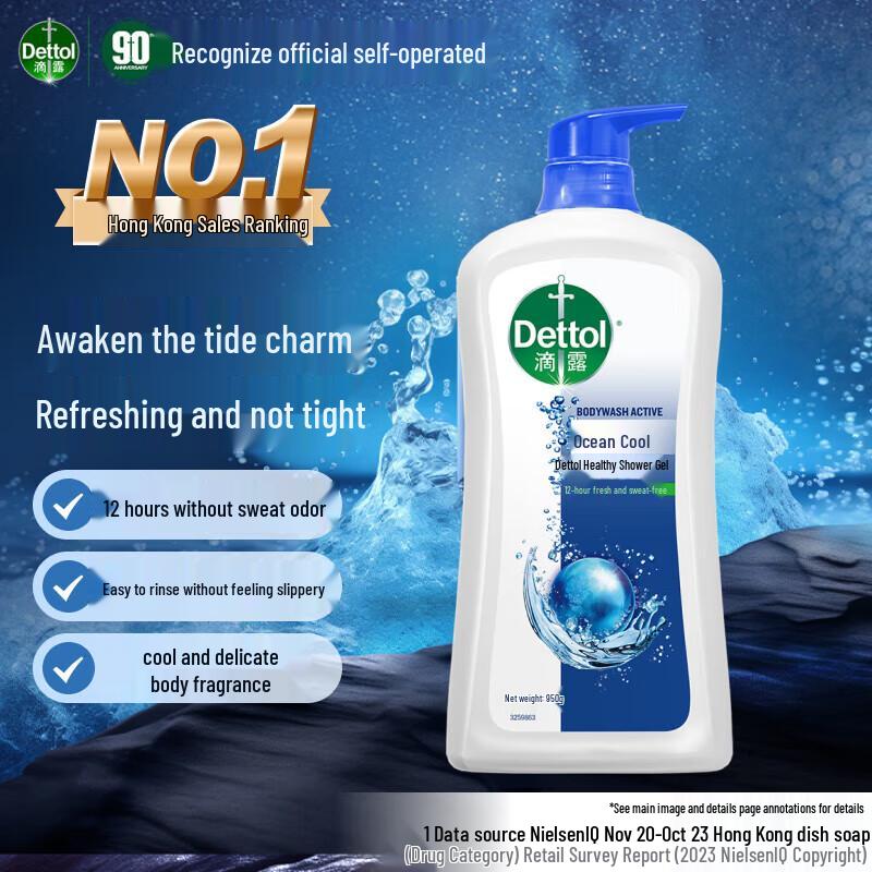 Dettol Ocean Fresh Body Wash
Dettol Ocean Fresh Body Wash