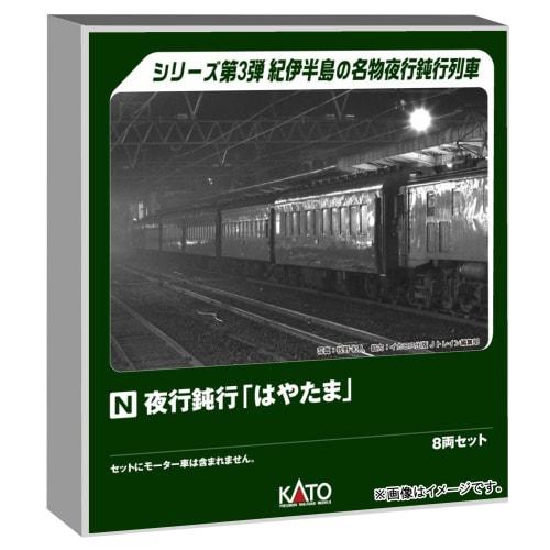 KATO N Gauge Night Local Train Hayatama 8-Car Set, Model Train, Passenger Cars, 10-1881
KATO N Gauge Night Local Train Hayatama 8-Car Set, Model Train, Passenger Cars, 10-1881