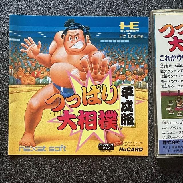 Tsuppari Sumo Heisei Edition PC Engine
Tsuppari Sumo Heisei Edition PC Engine
