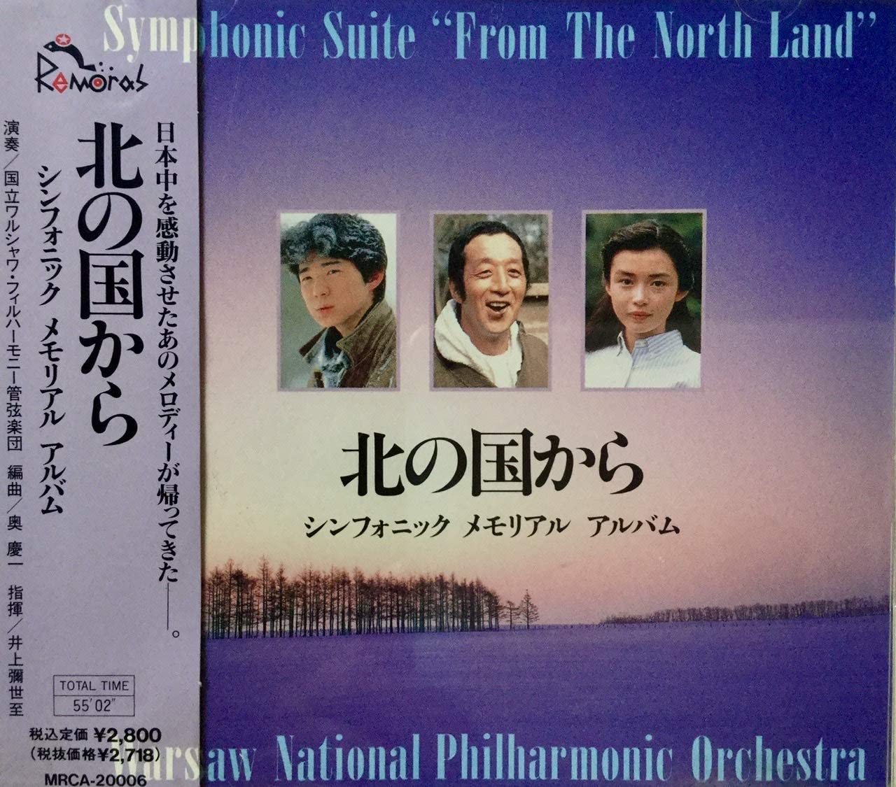 CD TV SOUNDTRACK WARSAW PHILHARMONIC KitanokunikaraSymphonicMemoriala MRCA20006 Japan ObiJapanese Soundtracks Used
CD TV SOUNDTRACK WARSAW PHILHARMONIC KitanokunikaraSymphonicMemoriala MRCA20006 Japan ObiJapanese Soundtracks Used