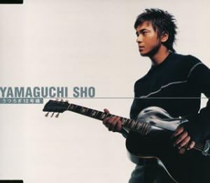 CD SHO YAMAGUCHI - Utsurogi12gousen TKCA72609PROMO TOKUMA Japan ObiJapanese Pop/Rock Used
CD SHO YAMAGUCHI - Utsurogi12gousen TKCA72609PROMO TOKUMA Japan ObiJapanese Pop/Rock Used