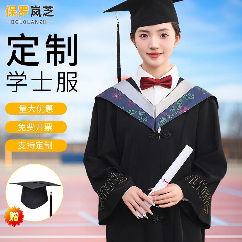 Paul Lanch Academic Graduation Gown Set M
Paul Lanch Academic Graduation Gown Set M