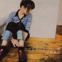 CD MIHO KOMATSU; YOSHINOBU OHGA - Todomarukotononaiai GZCA1080 Giza Studio 2001 Japan Japanese Pop/Rock Used
CD MIHO KOMATSU; YOSHINOBU OHGA - Todomarukotononaiai GZCA1080 Giza Studio 2001 Japan Japanese Pop/Rock Used