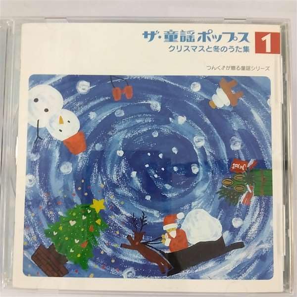 CD - The Doyo Pops (the Children s Song PKCP5001PROMO Piccolo Town 2001 Japan Pop Used
CD - The Doyo Pops (the Children s Song PKCP5001PROMO Piccolo Town 2001 Japan Pop Used