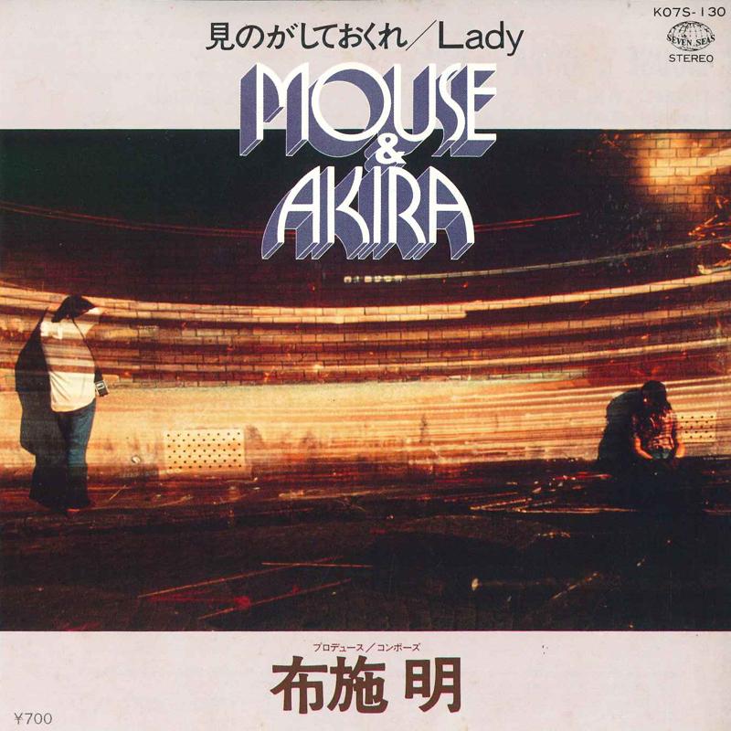 7inch Record AKIRA FUSE - Minogashi te okure / Lady K07S130 SEVEN SEAS 1980 Japan Japanese Pop/Rock Used
7inch Record AKIRA FUSE - Minogashi te okure / Lady K07S130 SEVEN SEAS 1980 Japan Japanese Pop/Rock Used