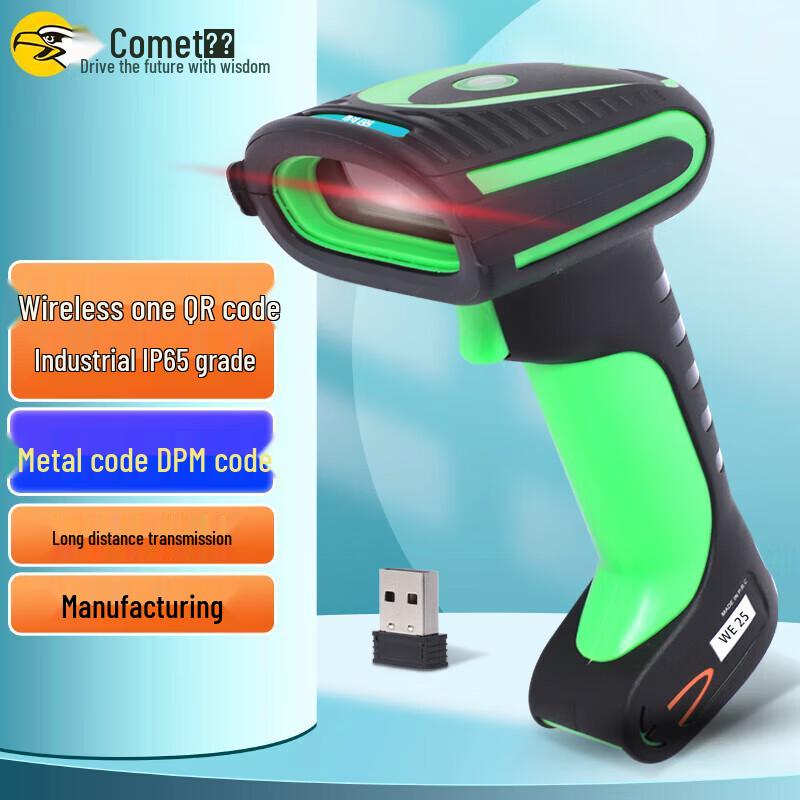Comi WE25 Industrial Wireless 1D/2D Barcode Scanner
Comi WE25 Industrial Wireless 1D/2D Barcode Scanner