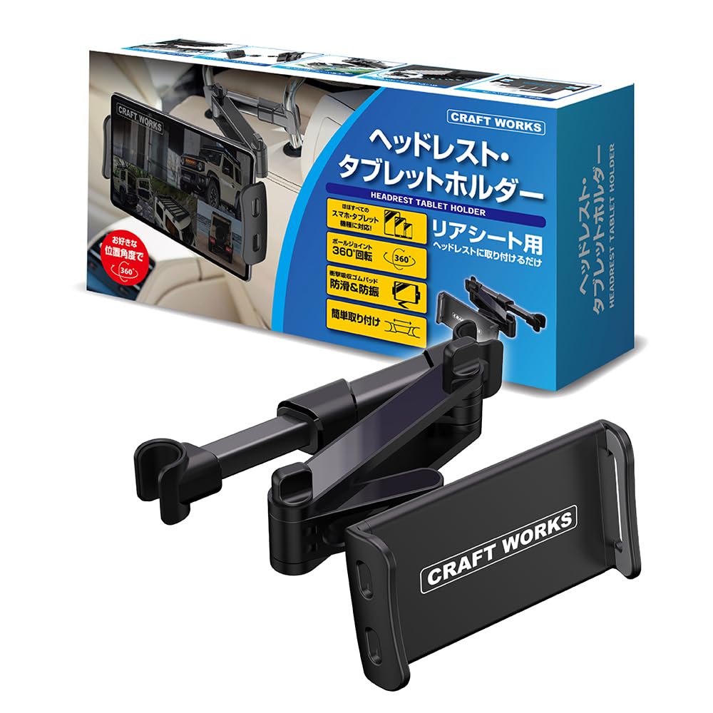 CRAFT WORKS Держатель для планшета, Для автомобилей, Для автомобилей, iPad, Подголовники задних сидений, Автомобили, Автомобильный держатель, чёрный
CRAFT WORKS Держатель для планшета, Для автомобилей, Для автомобилей, iPad, Подголовники задних сидений, Автомобили, Автомобильный держатель, чёрный