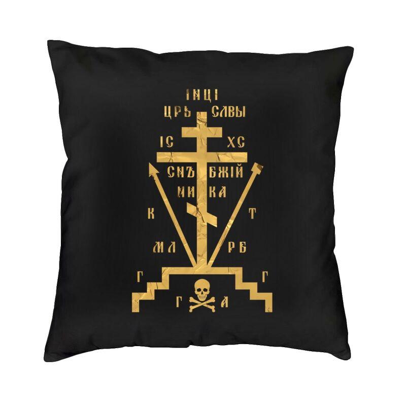 Calvary Cross Square Throw Pillow Cover Decoration 3D Double Side Printing Christian Orthodox Monastic Symbol Cushion Cover Car 30x30cm 12x12in
Calvary Cross Square Throw Pillow Cover Decoration 3D Double Side Printing Christian Orthodox Monastic Symbol Cushion Cover Car 30x30cm 12x12in
