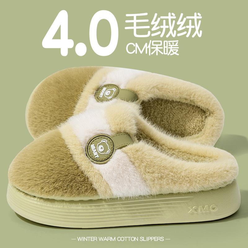 Новые v мультяшные толстоподошвенные теплые и нескользящие парные хлопковые тапочки для дома, плюшевые, легкие, бесшумные, комнатные хлопковые туфли для мужчин 36-37 зелёный
Новые v мультяшные толстоподошвенные теплые и нескользящие парные хлопковые тапочки для дома, плюшевые, легкие, бесшумные, комнатные хлопковые туфли для мужчин 36-37 зелёный