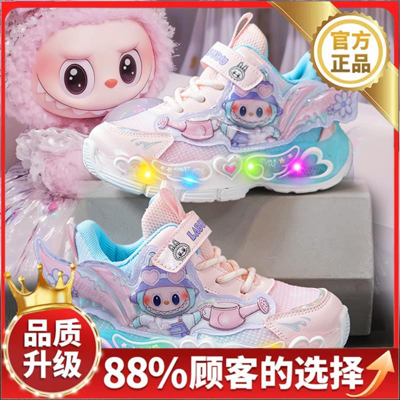 Labubu girls sports shoes new autumn children s princess dad shoes with lights, breathable mesh shoes for girls 25Code
Labubu girls sports shoes new autumn children s princess dad shoes with lights, breathable mesh shoes for girls 25Code