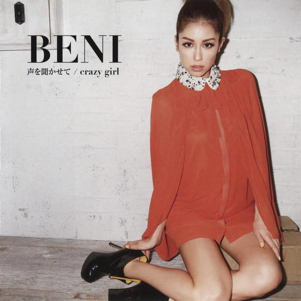 CD - Let me hear your voice / crazy girl UPCH80248 Nayutawave Reco 2011 Japan ObiPop Used
CD - Let me hear your voice / crazy girl UPCH80248 Nayutawave Reco 2011 Japan ObiPop Used