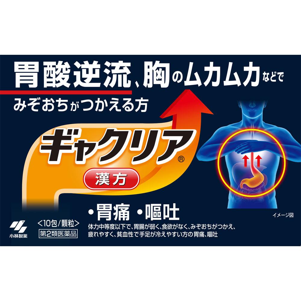 Kobayashi Pharmaceutical Gyakuri 10 Packs Chinese medicine Indications: For individuals with moderate to low physical strength, weak digestion, poor a 1
Kobayashi Pharmaceutical Gyakuri 10 Packs Chinese medicine Indications: For individuals with moderate to low physical strength, weak digestion, poor a 1