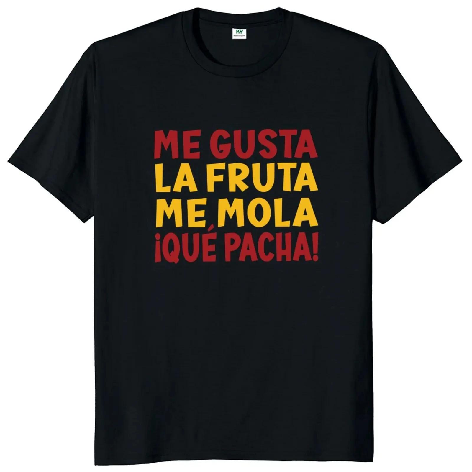 Футболка Me Gusta La Fruta I Like Fruits Spanish Meme Y2k Camiseta 100% хлопок мягкая унисекс футболка с круглым вырезом для мужчин и женщин размер ЕС S бежевый
Футболка Me Gusta La Fruta I Like Fruits Spanish Meme Y2k Camiseta 100% хлопок мягкая унисекс футболка с круглым вырезом для мужчин и женщин размер ЕС S бежевый