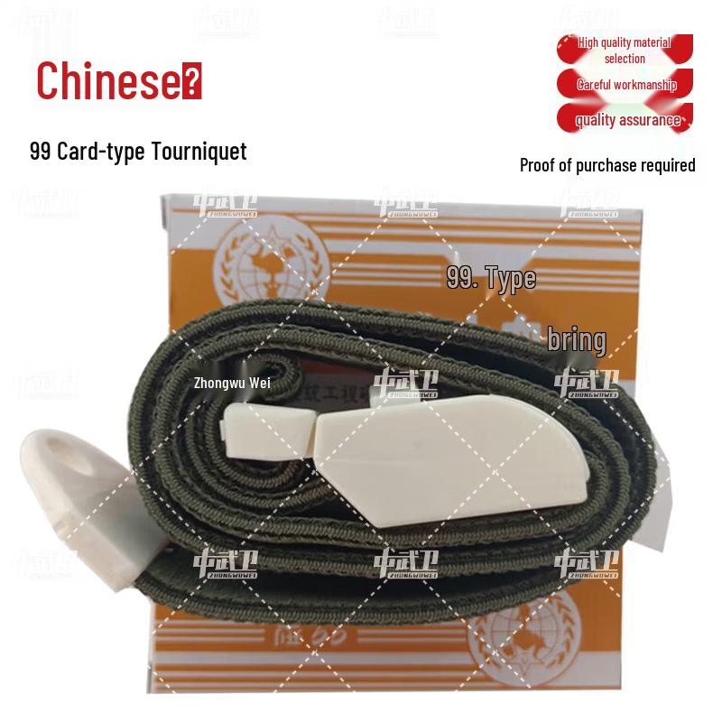 Zhong Wu Wei Emergency First Aid Tourniquet
Zhong Wu Wei Emergency First Aid Tourniquet