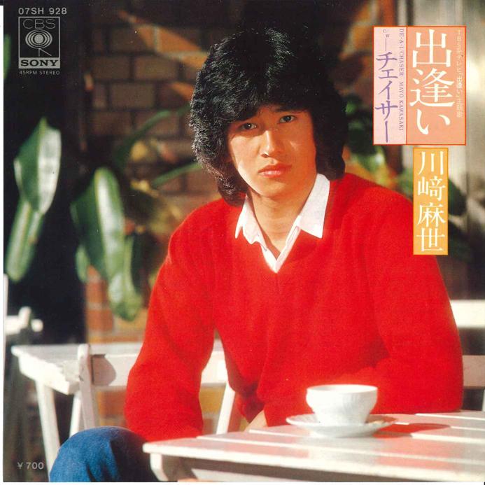 7inch Record MAYO KAWASAKI - Deai / Chaser 07SH928 CBS SONY 1981 Japan Japanese Pop/Rock Used
7inch Record MAYO KAWASAKI - Deai / Chaser 07SH928 CBS SONY 1981 Japan Japanese Pop/Rock Used