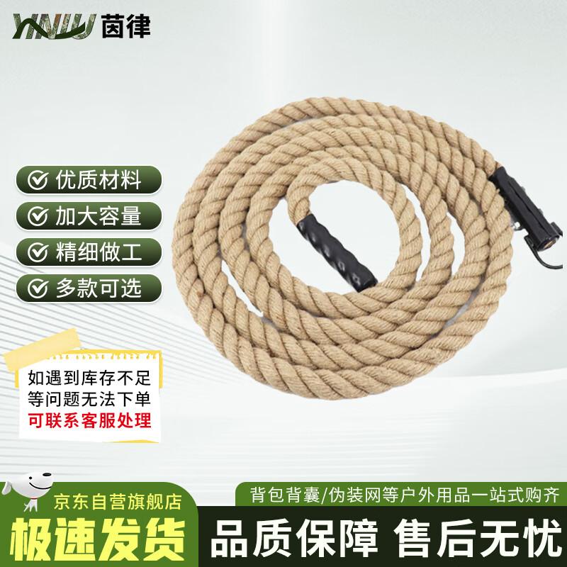 Yin Lü Hemp Climbing Training Rope
Yin Lü Hemp Climbing Training Rope