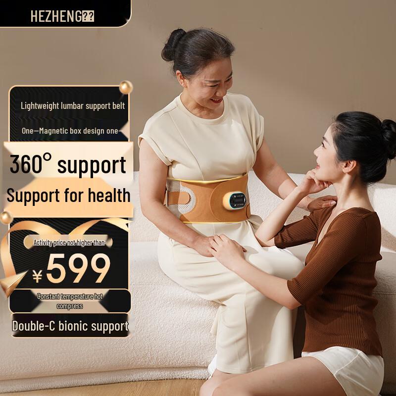 Hezheng HZ-Y5 Lumbar Massager Belt
Hezheng HZ-Y5 Lumbar Massager Belt
