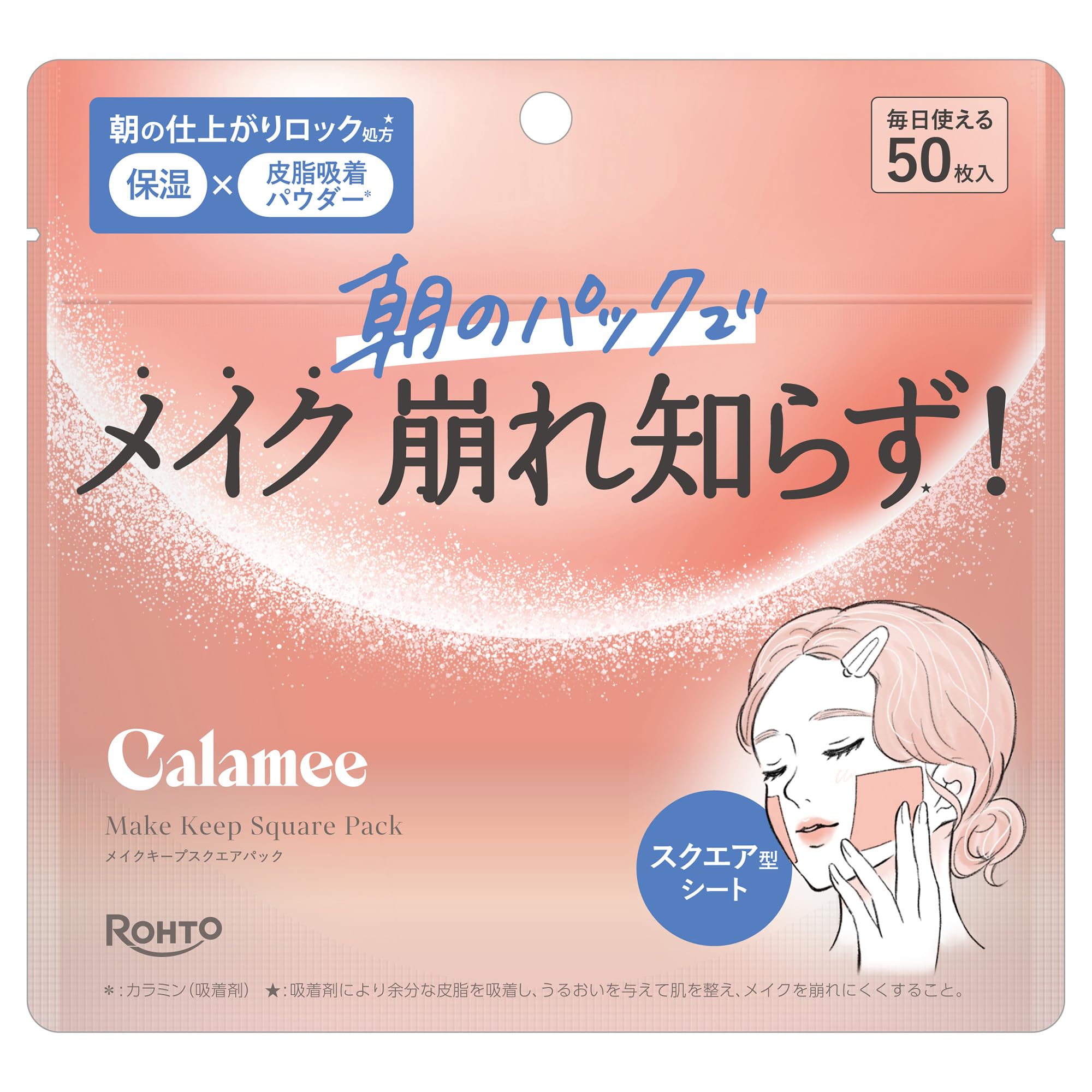 Calamee Makeup Keep Square Pack Face Sebum 50 листов (Маска для лица, упаковка, контроль)
Calamee Makeup Keep Square Pack Face Sebum 50 листов (Маска для лица, упаковка, контроль)