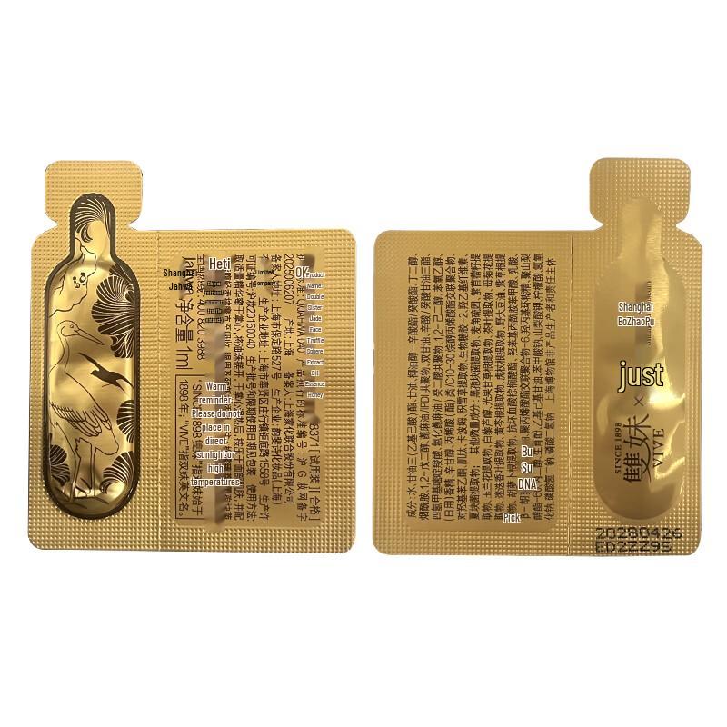 Shuangmei Yu Rong Truffle Essence Oil Dew
Shuangmei Yu Rong Truffle Essence Oil Dew