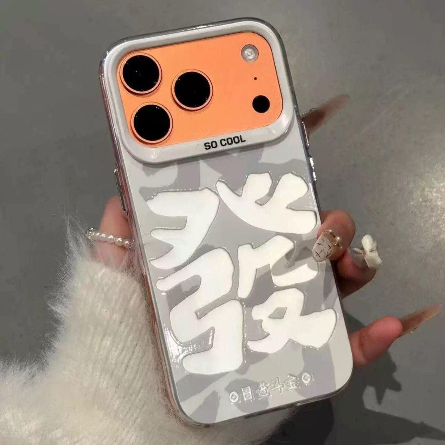 iPhone 17 Case: Luxurious Design, Fits Apple 16 Pro Max, Celebrates 15 New Year—Year of the Horse, Enhance Prosperity 13 Pro
iPhone 17 Case: Luxurious Design, Fits Apple 16 Pro Max, Celebrates 15 New Year—Year of the Horse, Enhance Prosperity 13 Pro