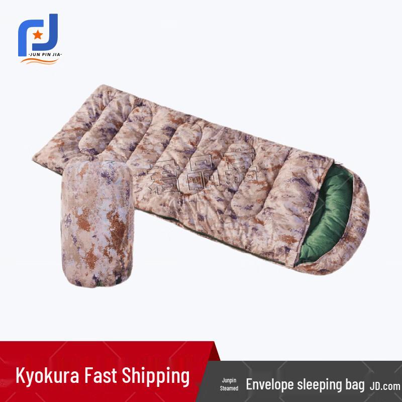 JunPinJia Camouflage Envelope Sleeping Bag
JunPinJia Camouflage Envelope Sleeping Bag