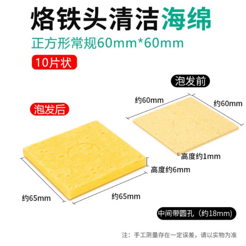 Fei Ang Soldering Iron Tip Cleaning Sponges
Fei Ang Soldering Iron Tip Cleaning Sponges