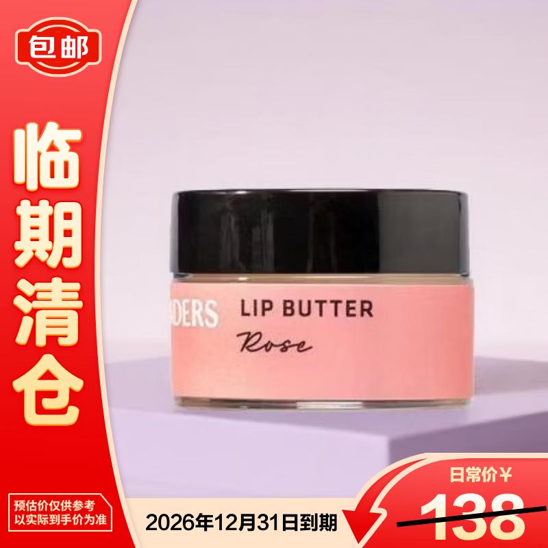 Stenders Luxury Rose Lip Balm
Stenders Luxury Rose Lip Balm