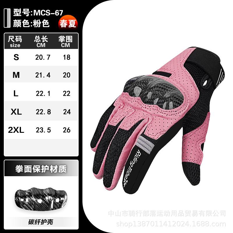MCS-67 Genuine Leather Summer Motorcycle Moto Gloves Carbon Fiber Knuckle Guard gp Accessories Mesh Touchscreen Cross Equipment S чёрный
MCS-67 Genuine Leather Summer Motorcycle Moto Gloves Carbon Fiber Knuckle Guard gp Accessories Mesh Touchscreen Cross Equipment S чёрный