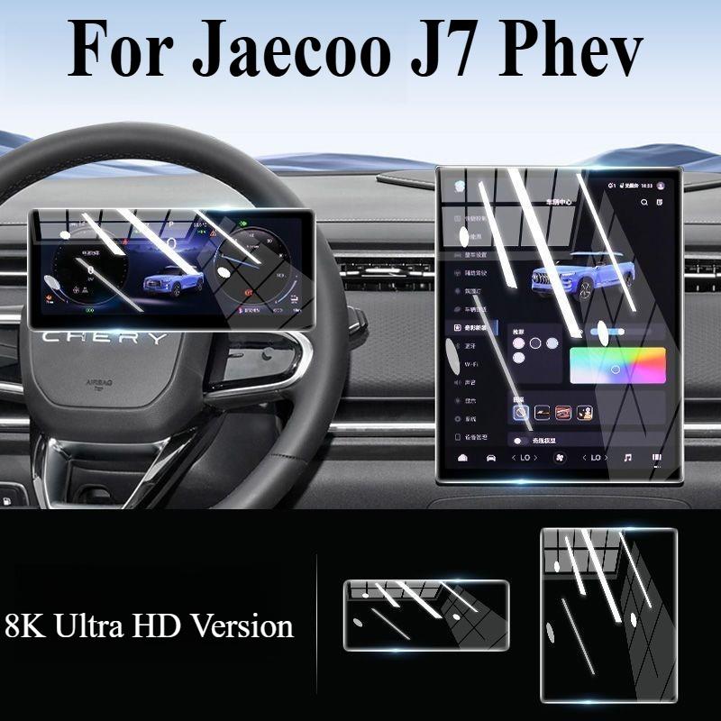 Для автомобильных аксессуаров Jaecoo J7 Phev 2024 2025 Защитная закаленная пленка для автомобильного экрана HD Chery Explore Interior 13.2 inch
Для автомобильных аксессуаров Jaecoo J7 Phev 2024 2025 Защитная закаленная пленка для автомобильного экрана HD Chery Explore Interior 13.2 inch