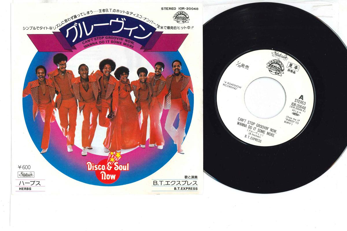 7inch Record B.T. EXPRESS - Can t Stop Groovin Now, Wanna Do I IOR20048PROMO ROADSHOW Japan Soul/Funk Used
7inch Record B.T. EXPRESS - Can t Stop Groovin Now, Wanna Do I IOR20048PROMO ROADSHOW Japan Soul/Funk Used