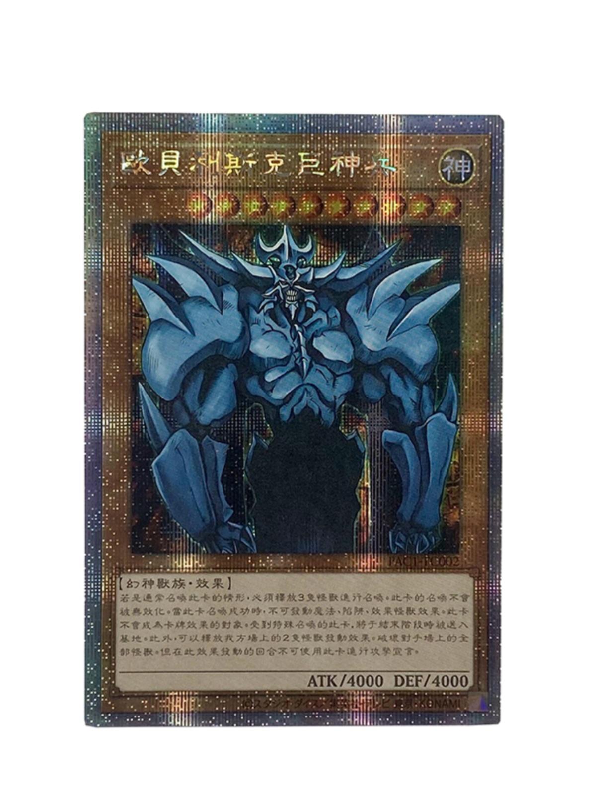 diy 1pcs Yu-gi-oh! Slifer the Sky Dragon Self Control Collect Signature Trading Flash Card Anime Christmas gift
diy 1pcs Yu-gi-oh! Slifer the Sky Dragon Self Control Collect Signature Trading Flash Card Anime Christmas gift